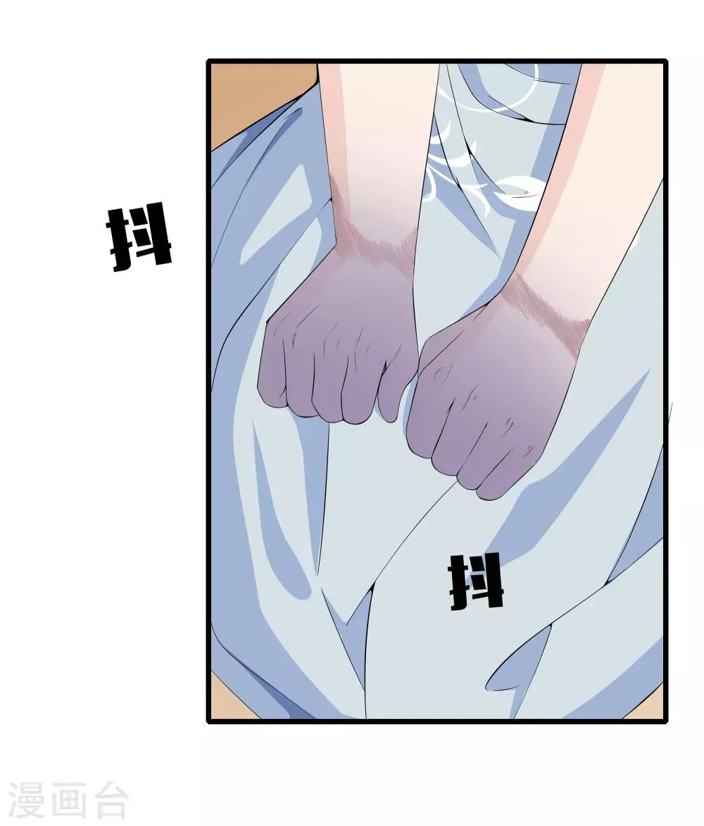 第39话 断子绝孙 第20页