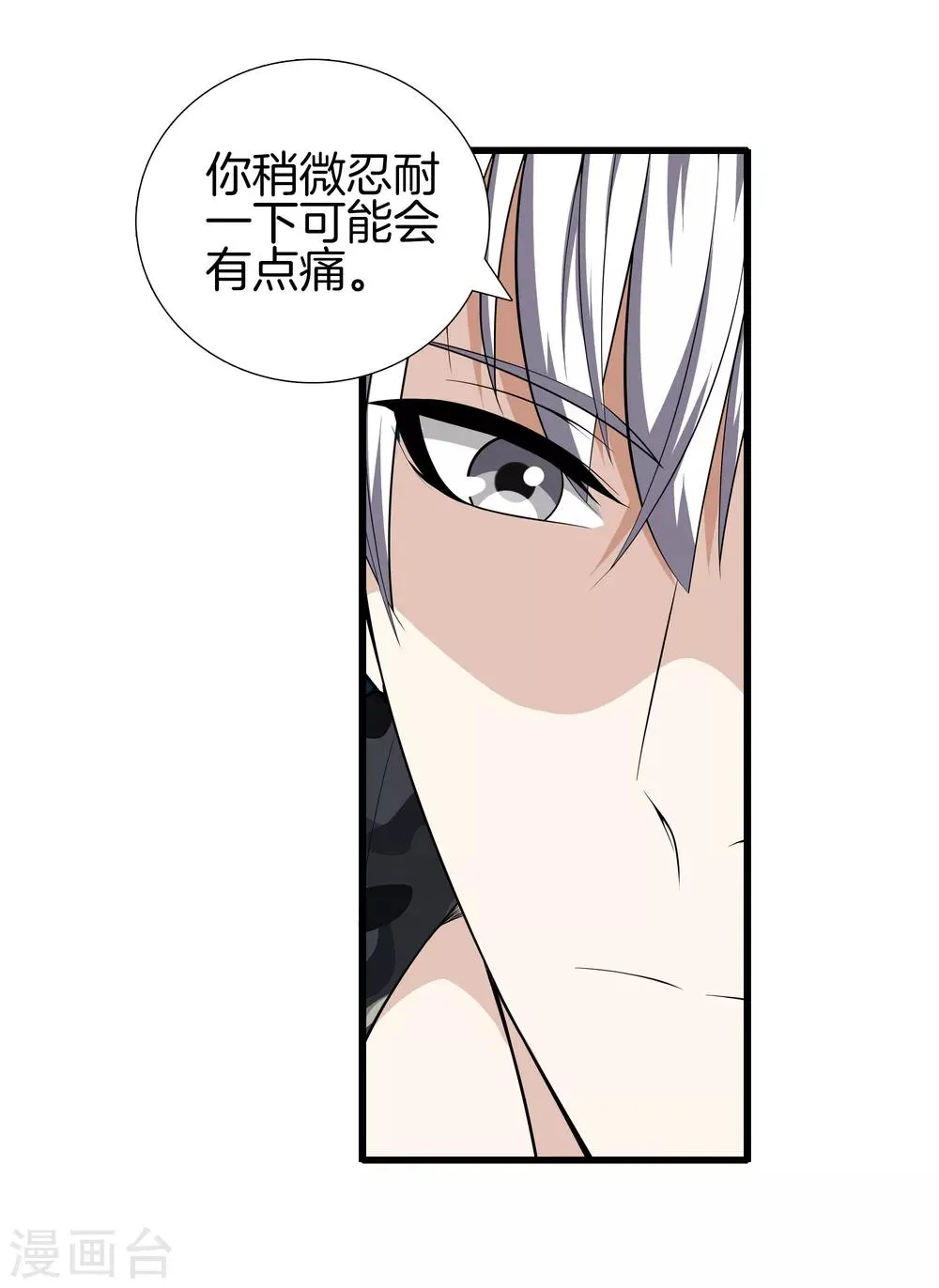 第39话 断子绝孙 第22页