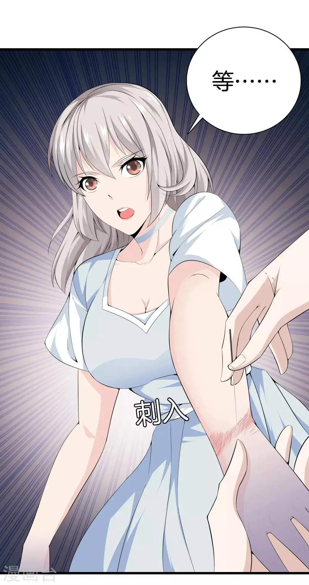 第39话 断子绝孙 第24页