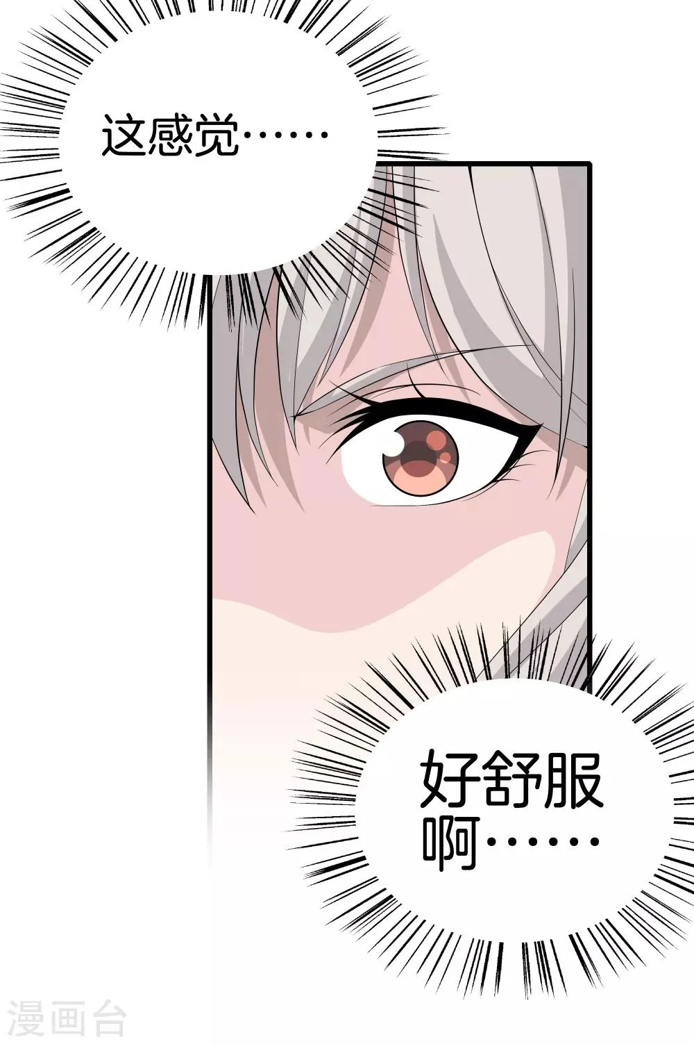 第39话 断子绝孙 第27页