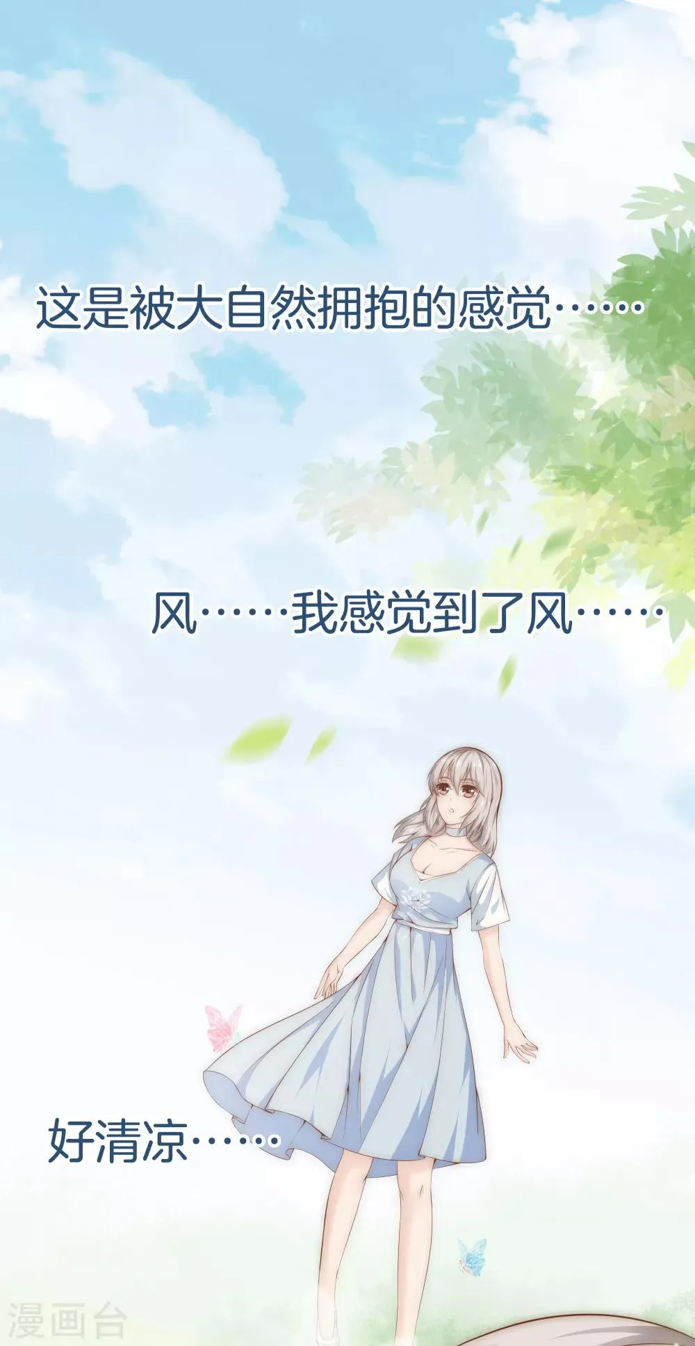 第39话 断子绝孙 第29页