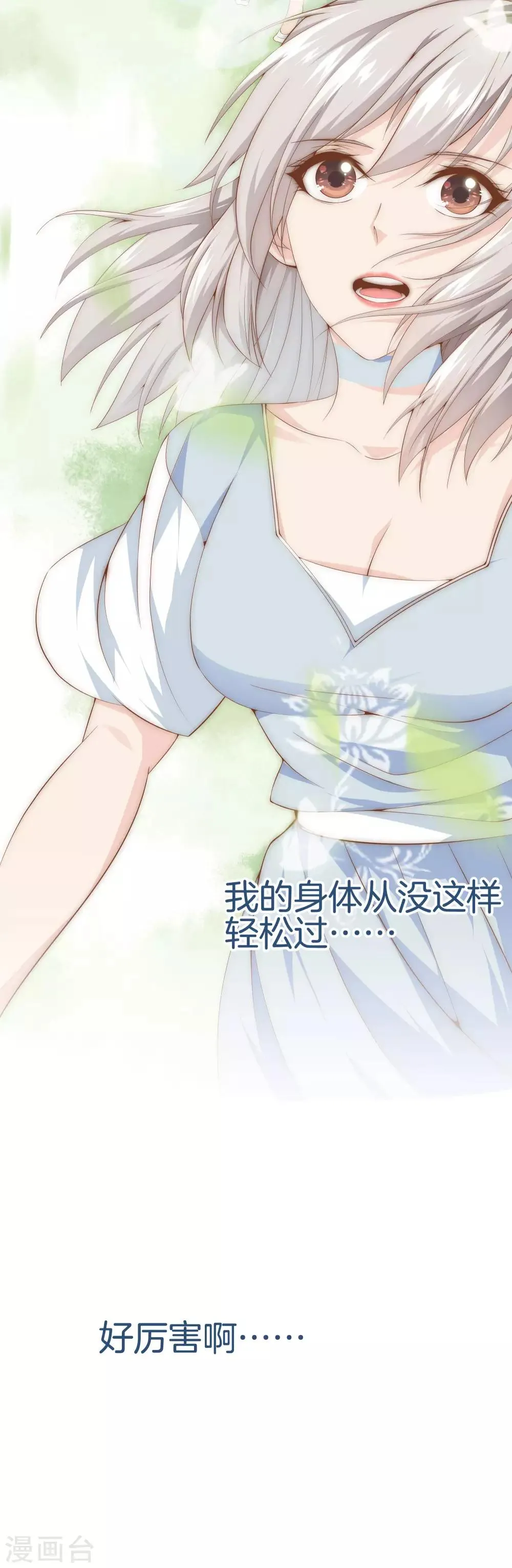 第39话 断子绝孙 第30页