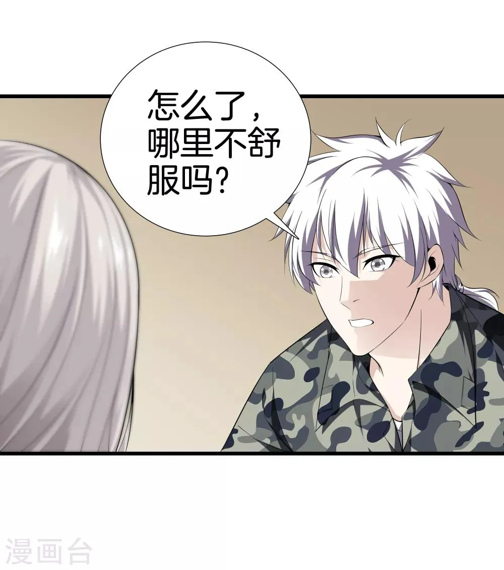第39话 断子绝孙 第31页