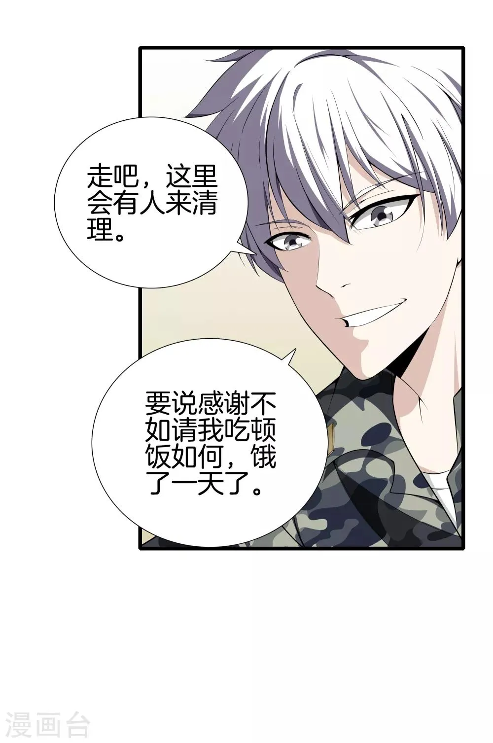 第40话 在这里？不好吧 第4页