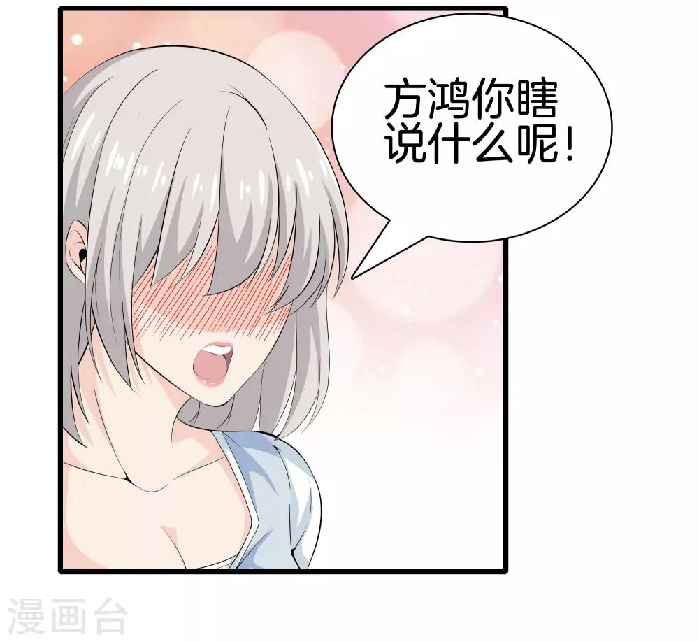 第40话 在这里？不好吧 第8页