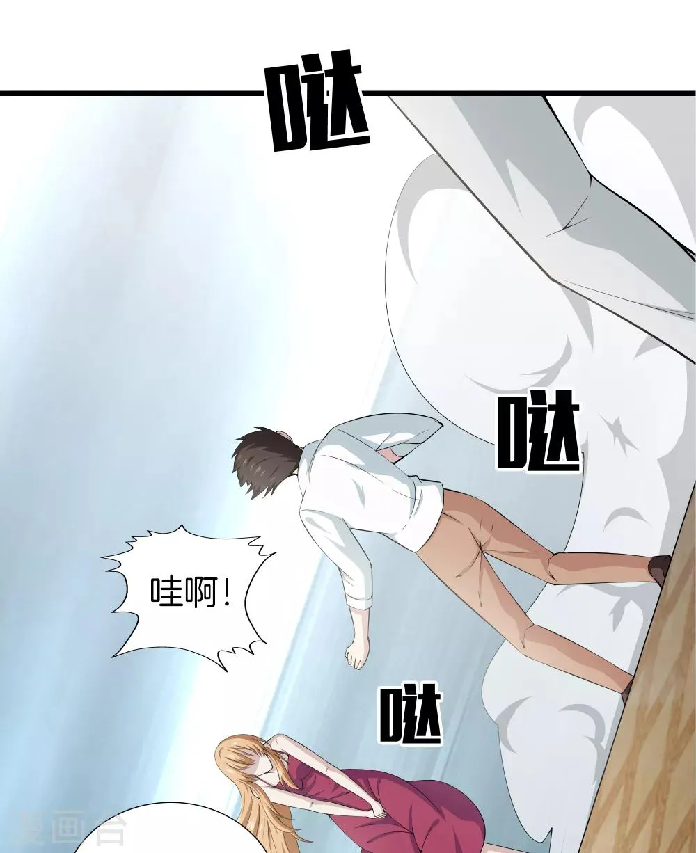 第40话 在这里？不好吧 第9页