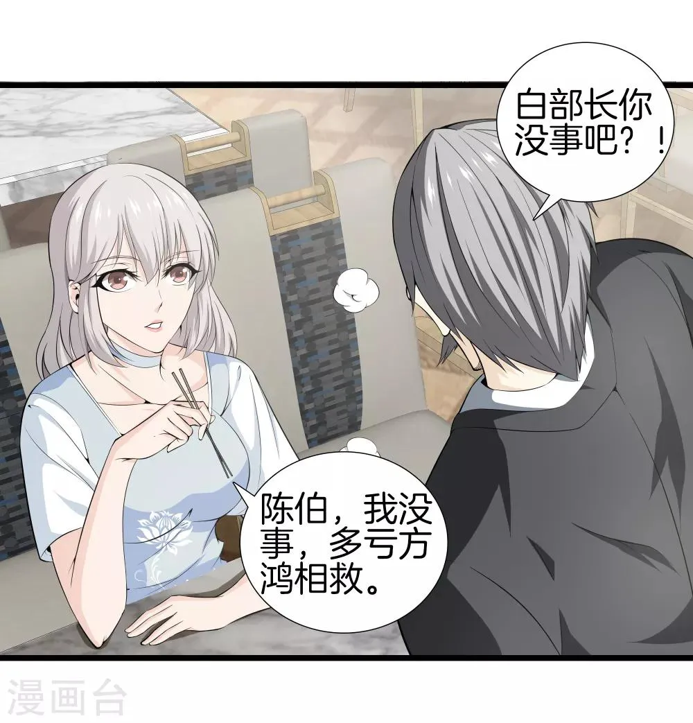 第40话 在这里？不好吧 第13页