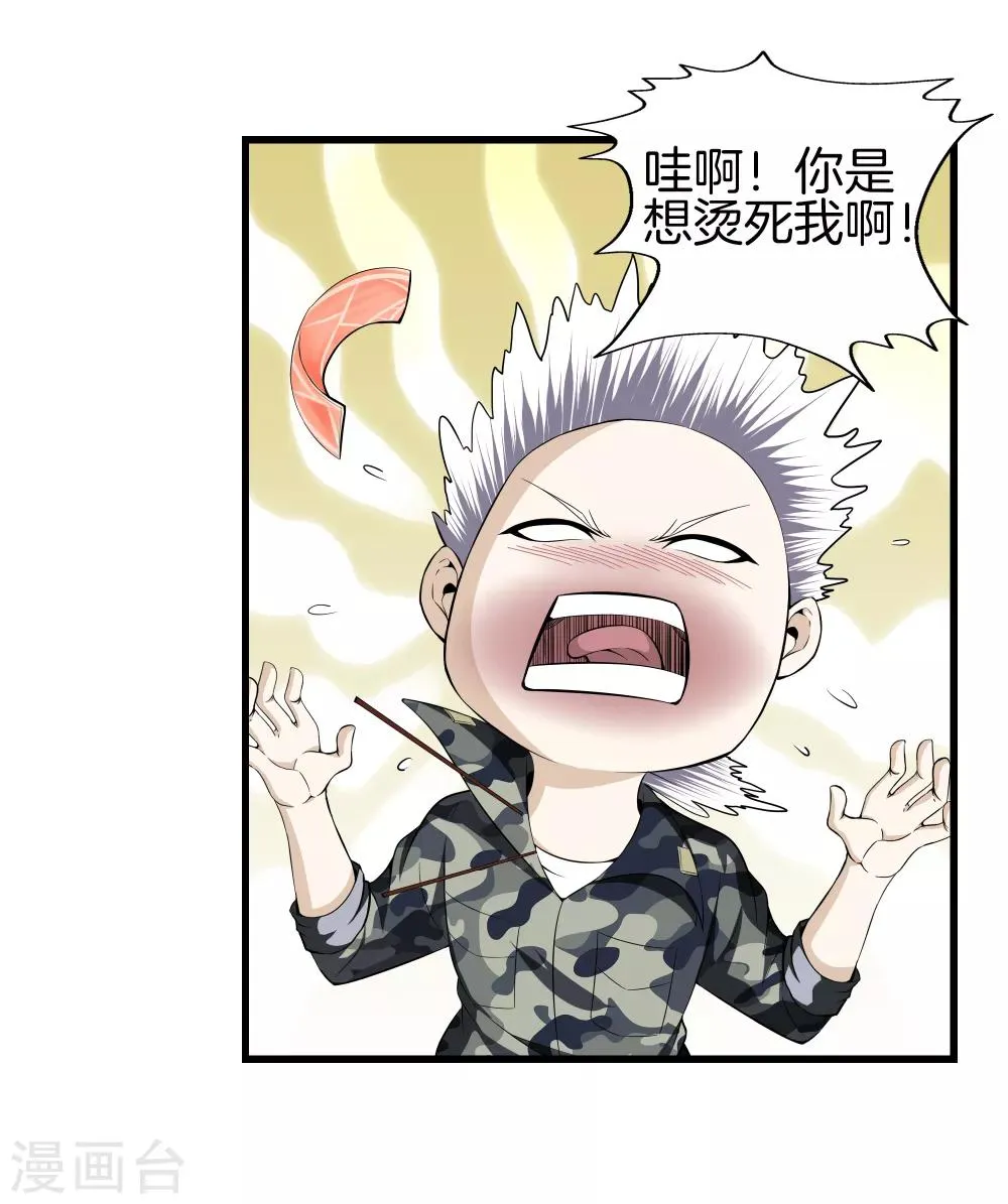 第40话 在这里？不好吧 第14页