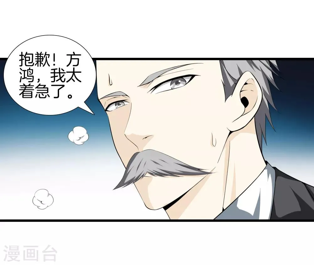 第40话 在这里？不好吧 第15页