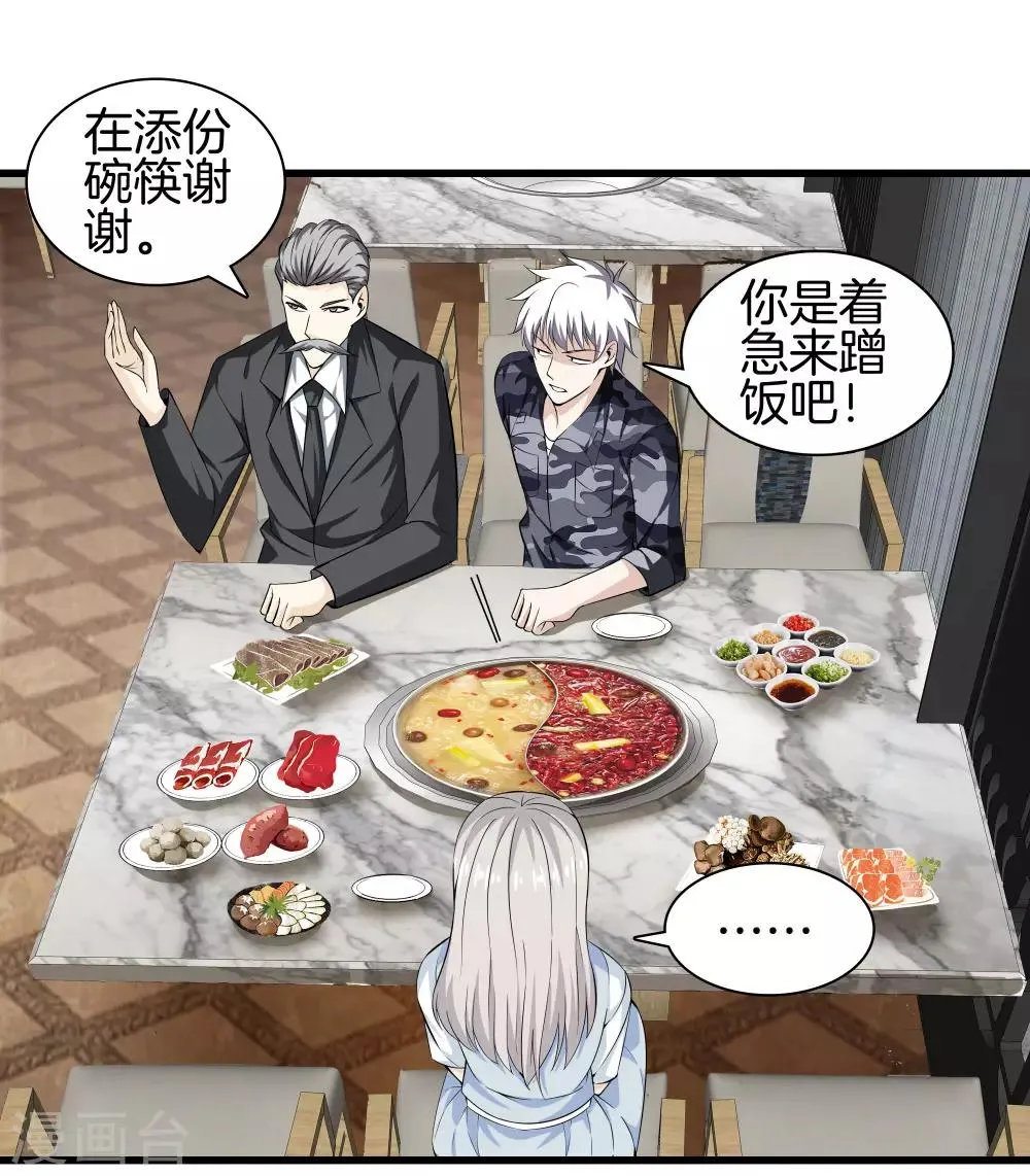第40话 在这里？不好吧 第16页