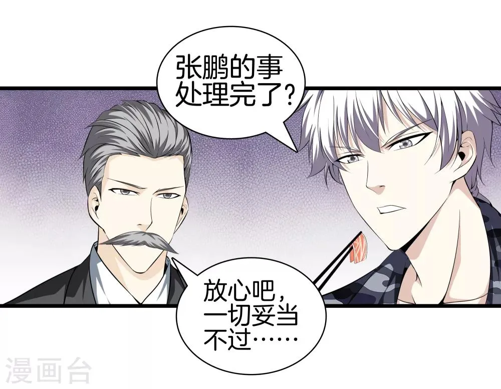 第40话 在这里？不好吧 第17页