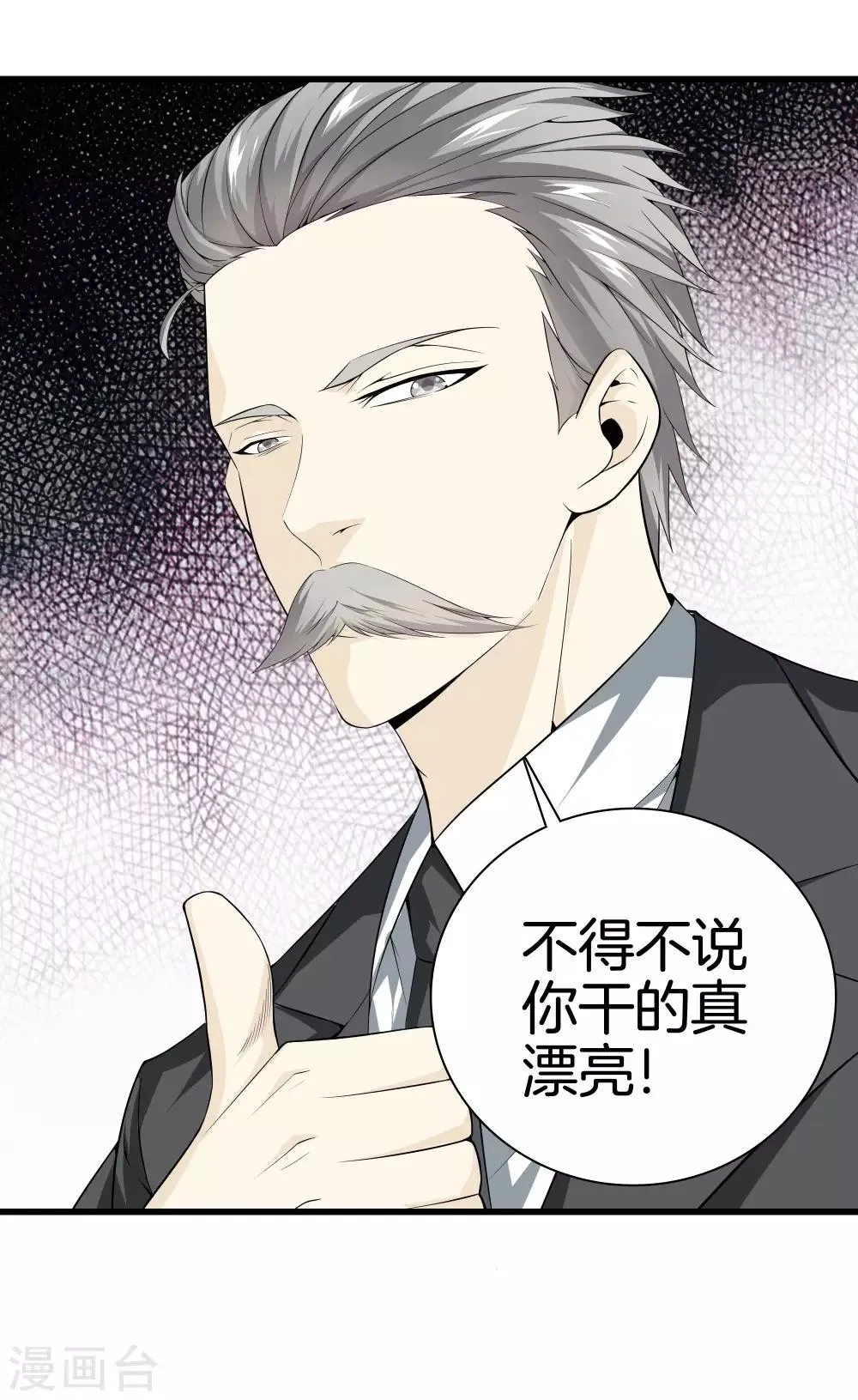 第40话 在这里？不好吧 第18页