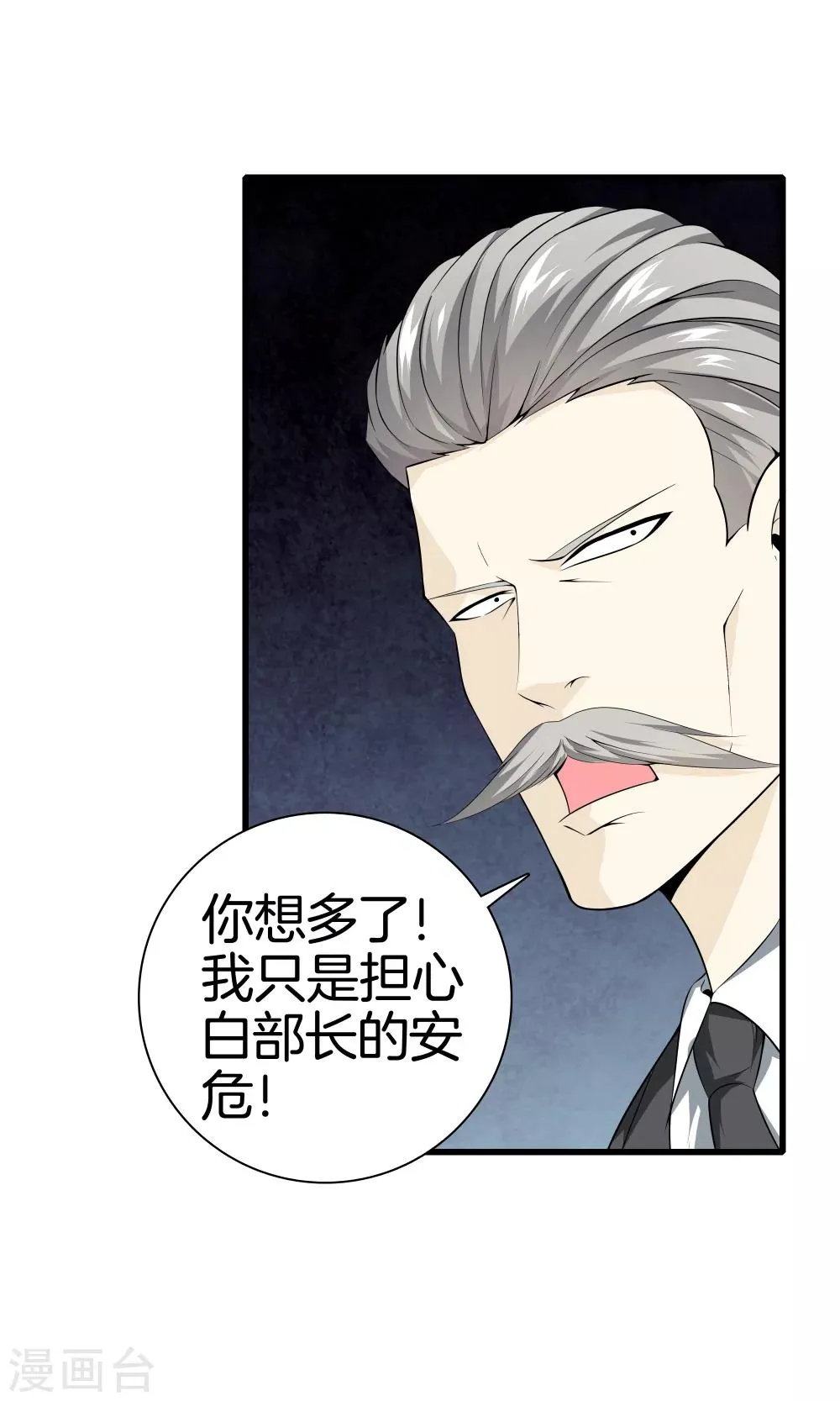 第40话 在这里？不好吧 第20页