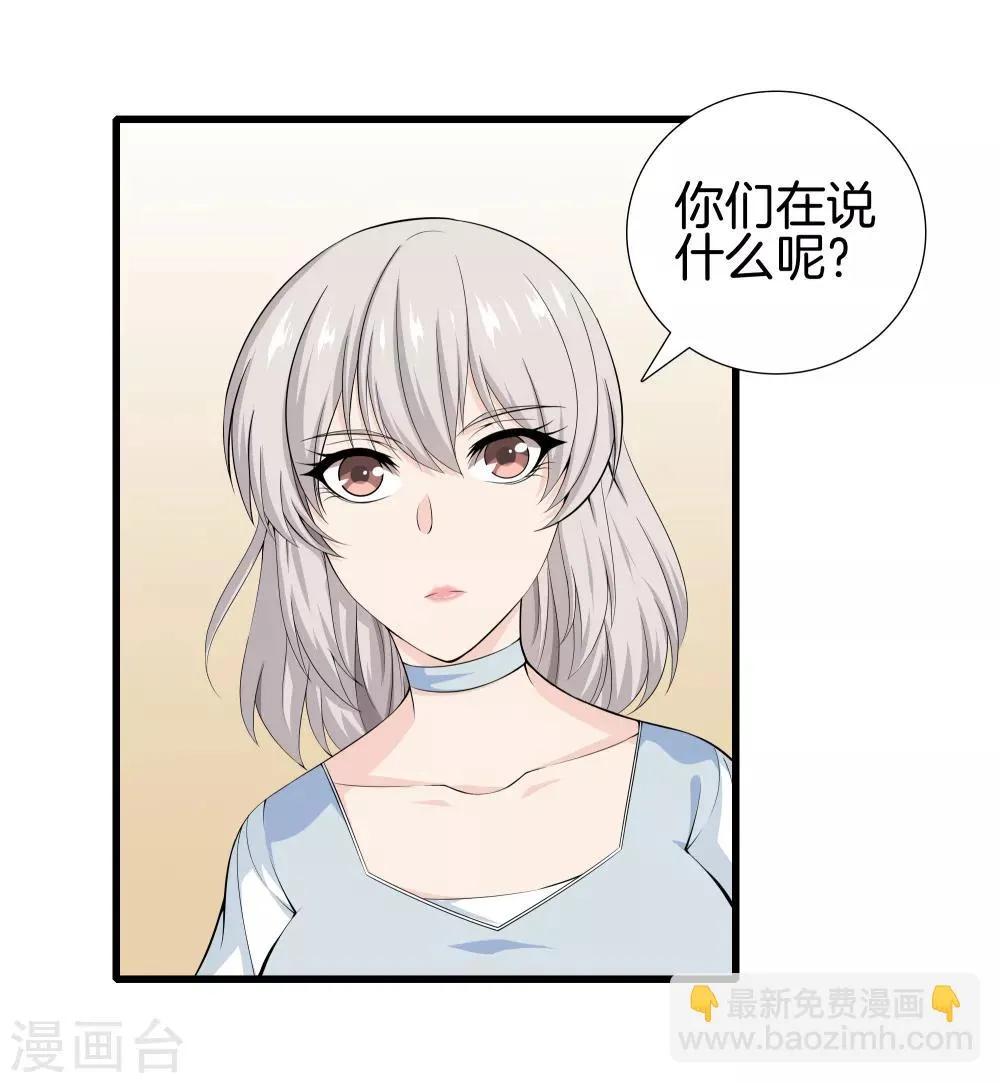 第40话 在这里？不好吧 第21页