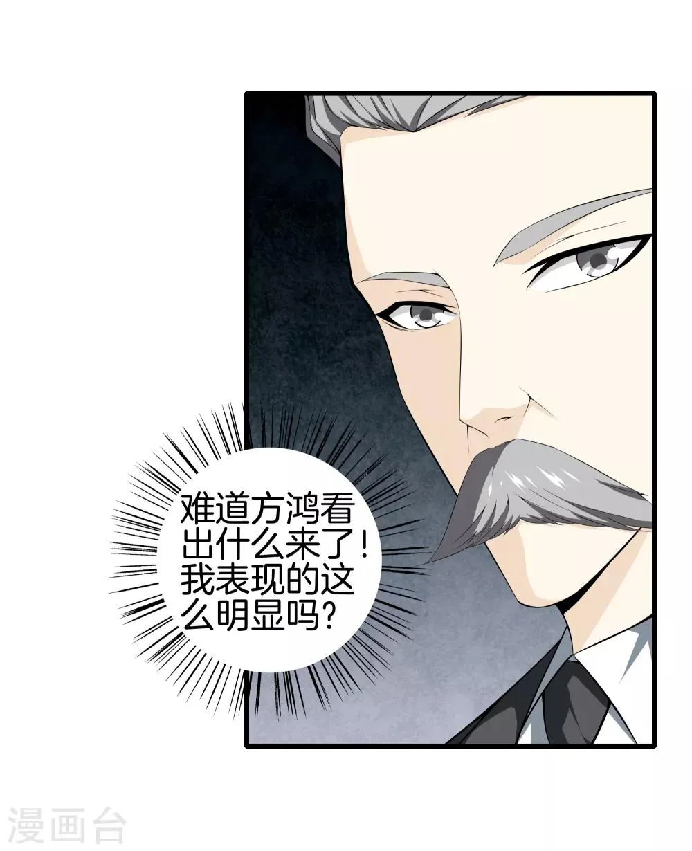 第40话 在这里？不好吧 第22页