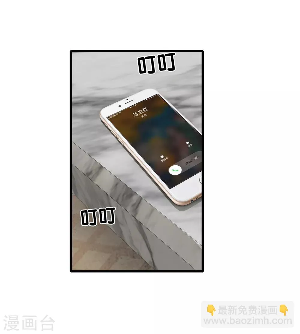 第40话 在这里？不好吧 第25页