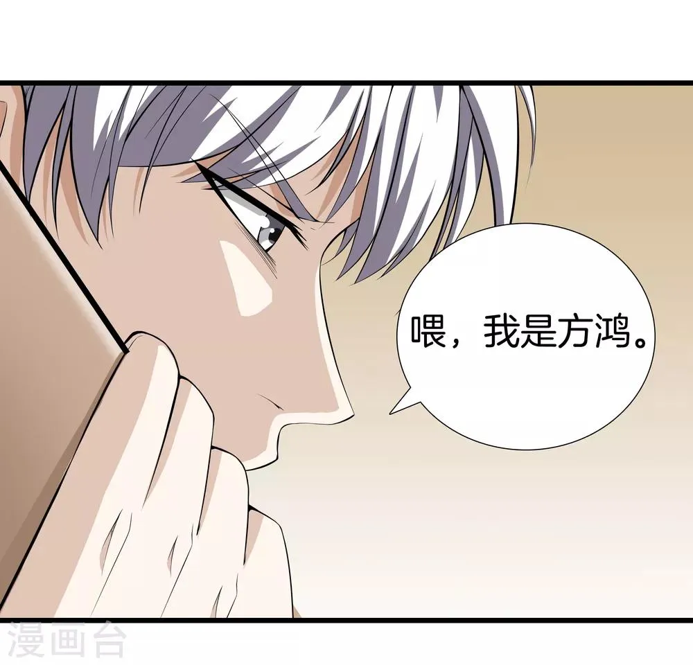 第40话 在这里？不好吧 第26页