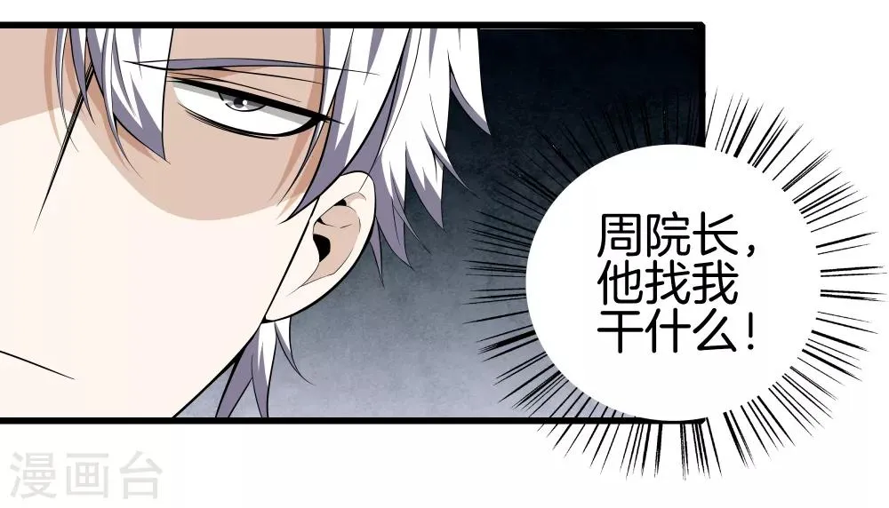 第40话 在这里？不好吧 第28页