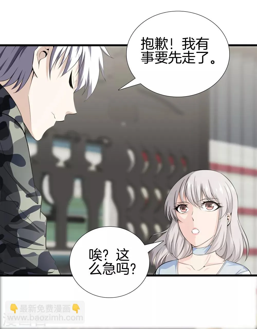 第40话 在这里？不好吧 第29页