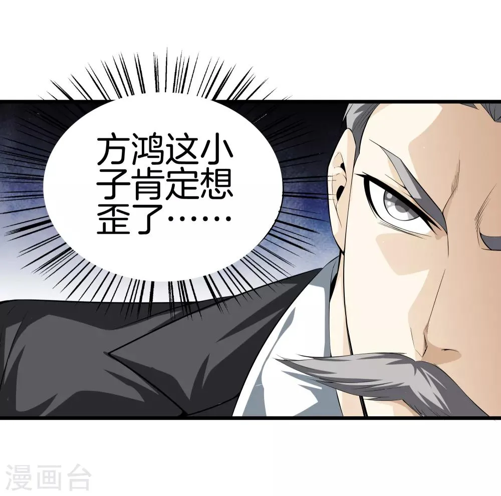 第40话 在这里？不好吧 第32页