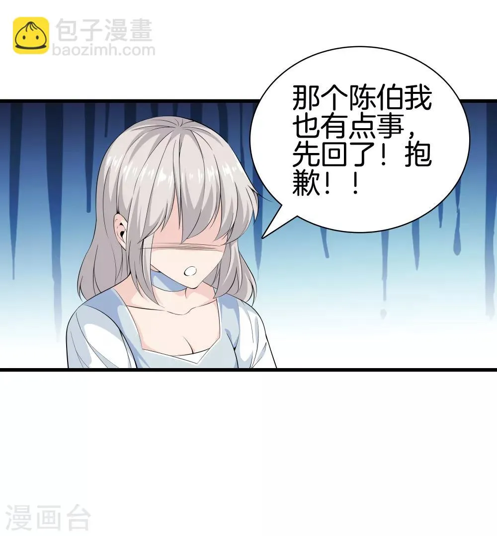 第40话 在这里？不好吧 第33页