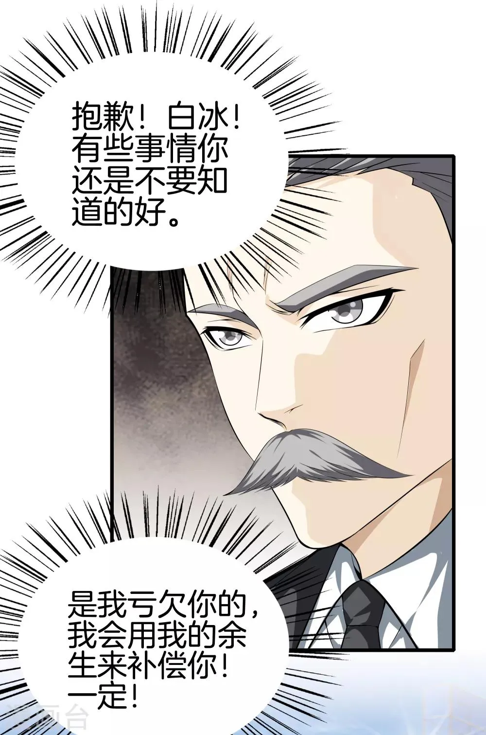 第40话 在这里？不好吧 第35页