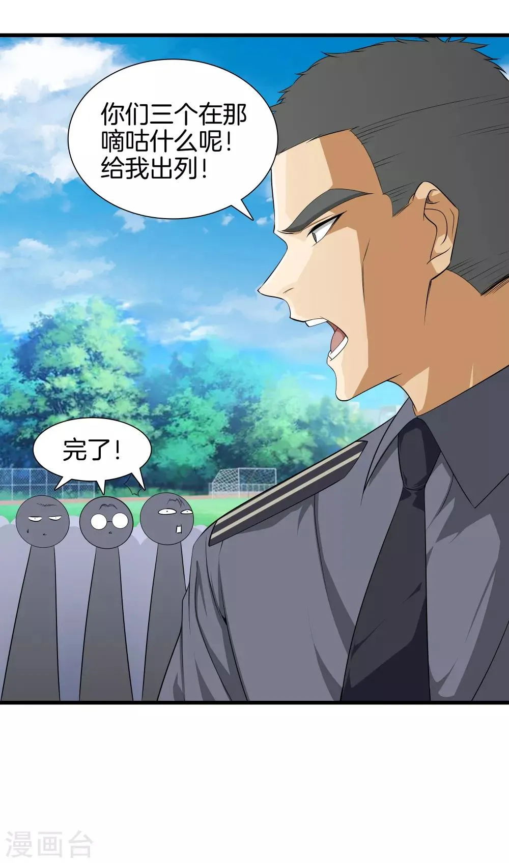 第41话 君子一言 第13页