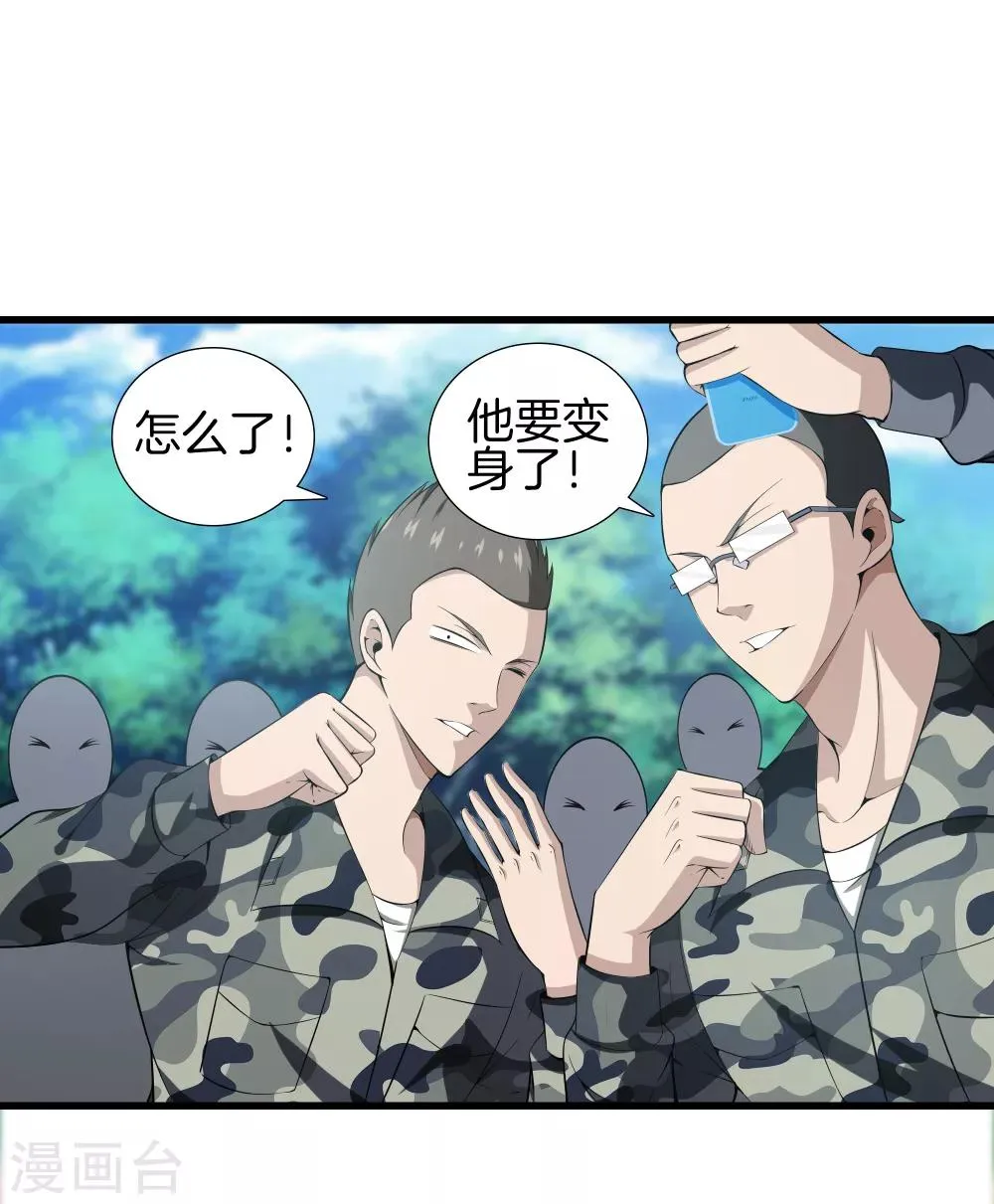 第42话 你命不要了？ 第6页