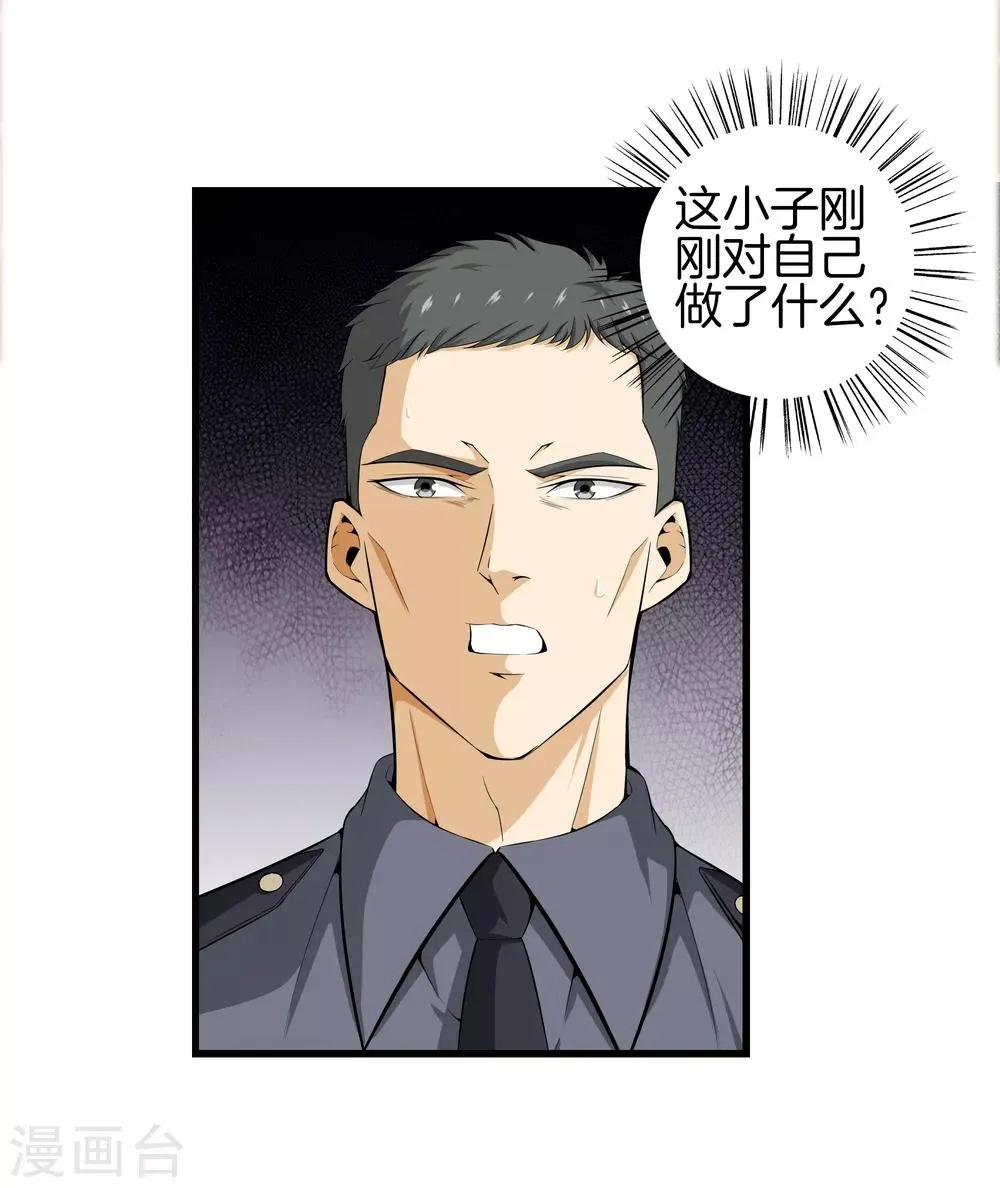 第42话 你命不要了？ 第7页