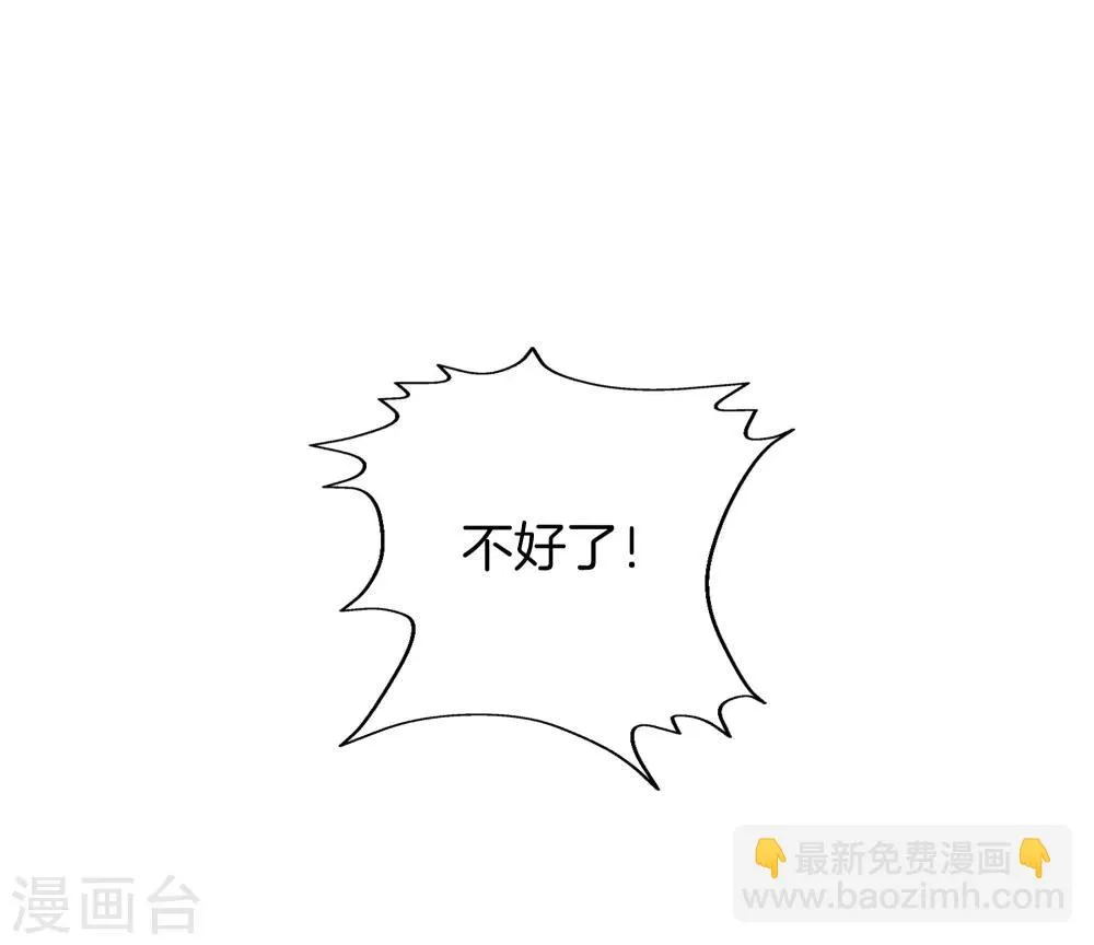 第42话 你命不要了？ 第13页