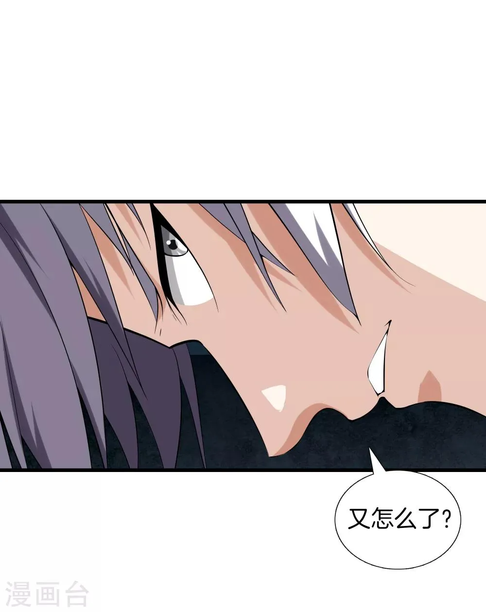 第42话 你命不要了？ 第14页