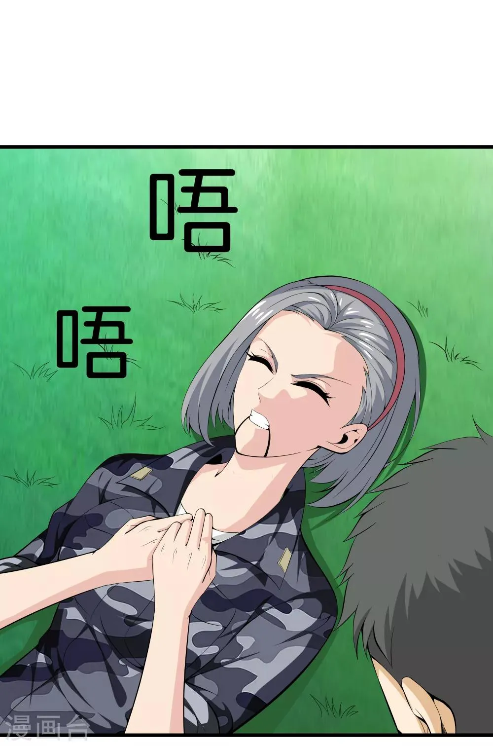 第42话 你命不要了？ 第21页