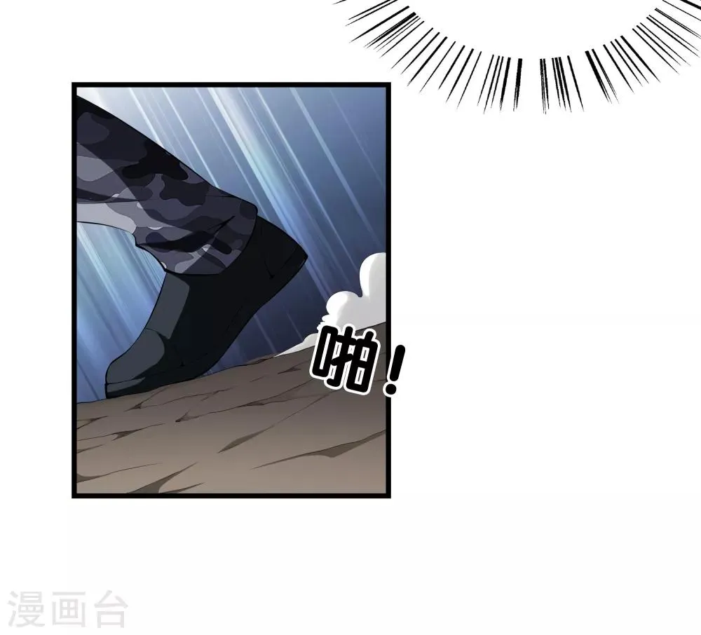 第42话 你命不要了？ 第24页