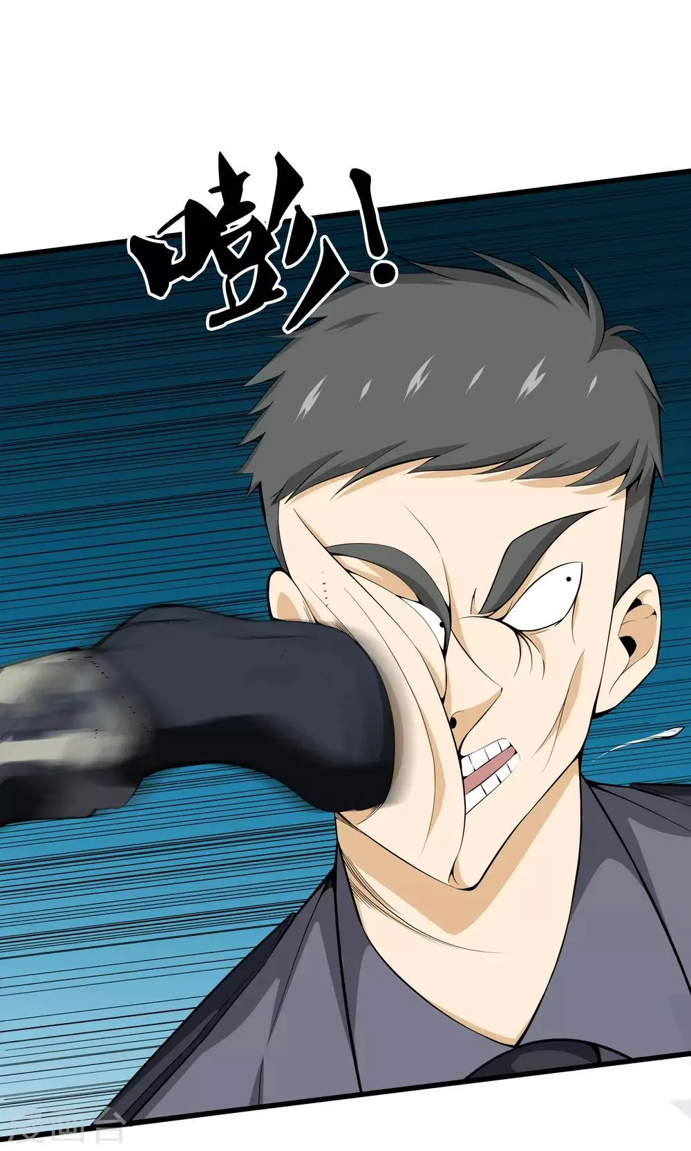 第42话 你命不要了？ 第25页