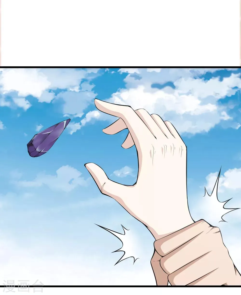 第43话 敌人出现 第17页