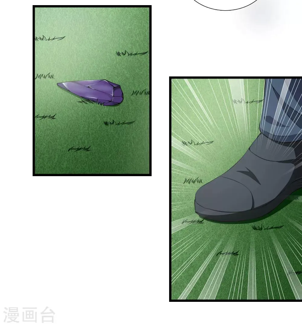 第43话 敌人出现 第19页