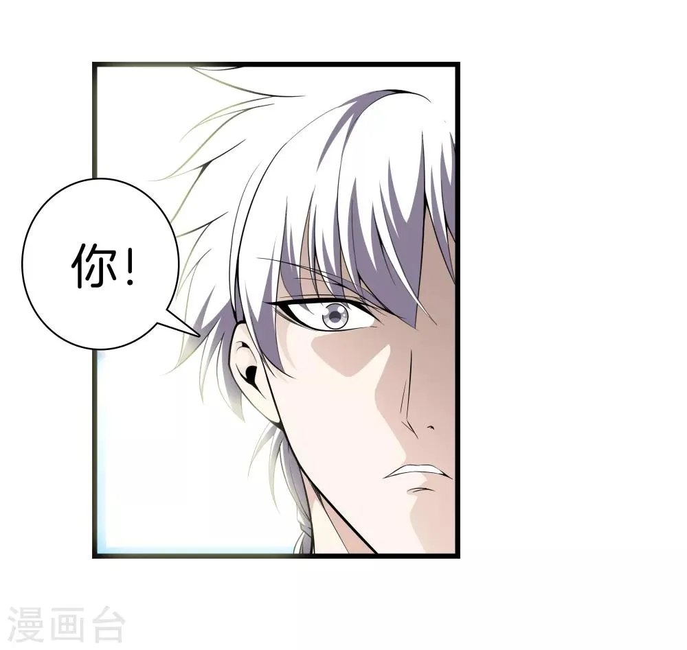 第43话 敌人出现 第20页