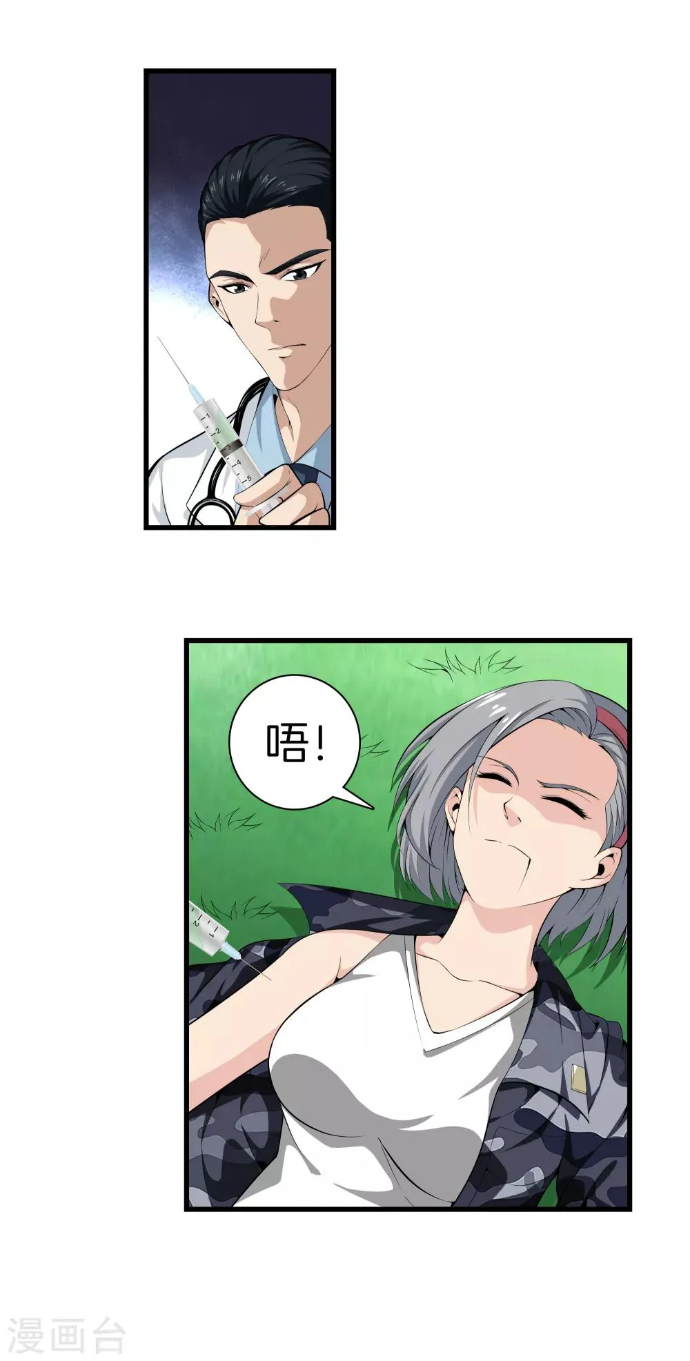 第43话 敌人出现 第25页
