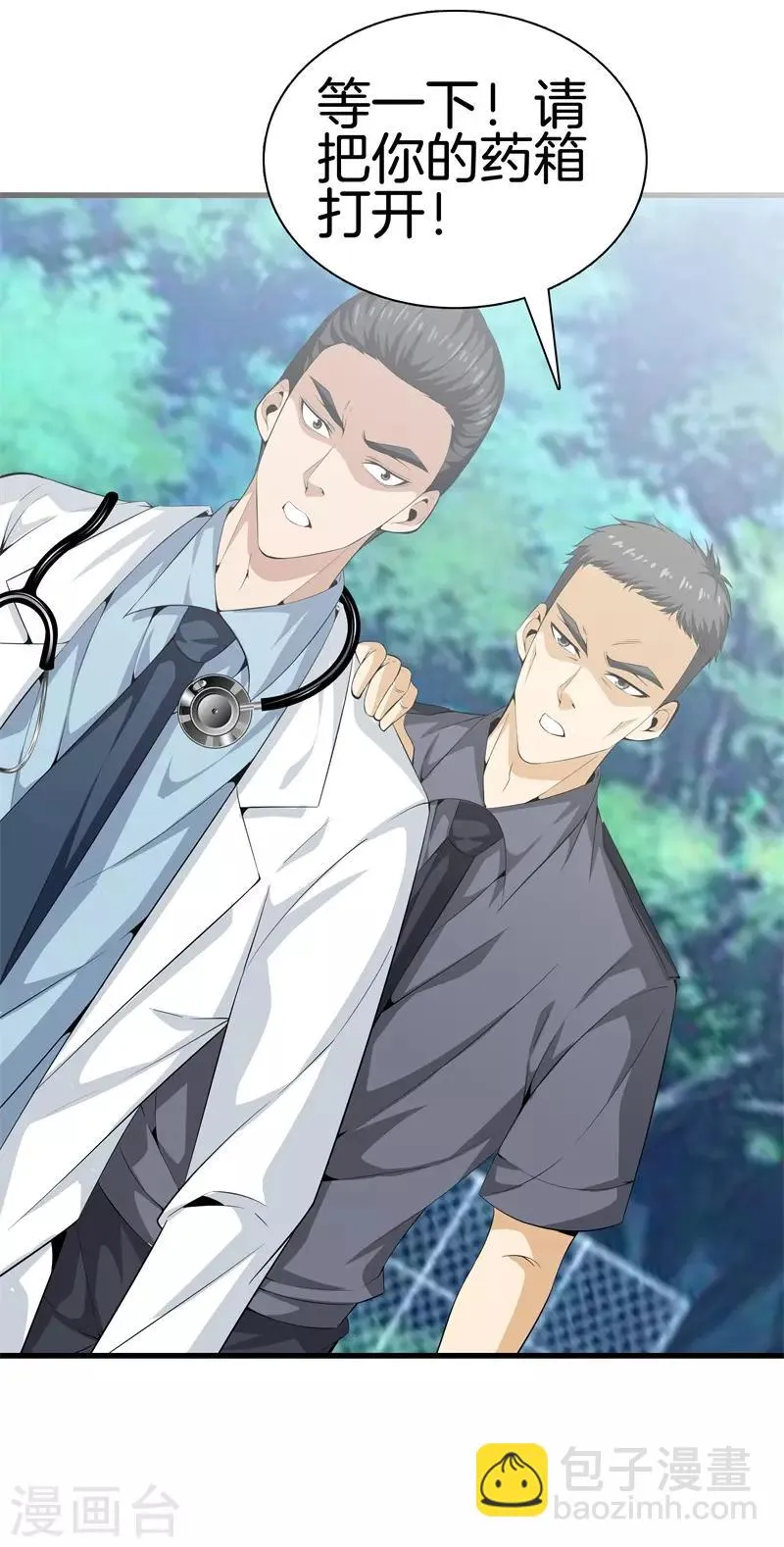第44话 给我死吧 第14页