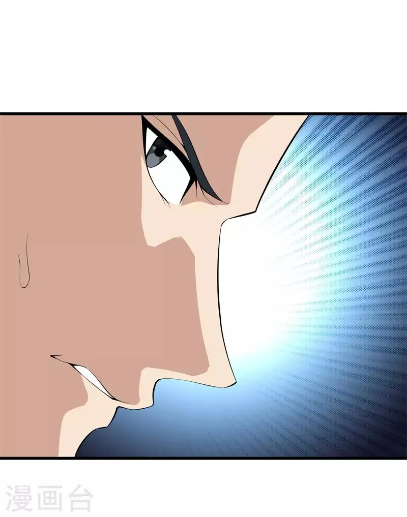 第44话 给我死吧 第15页
