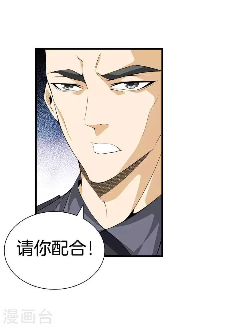 第44话 给我死吧 第16页
