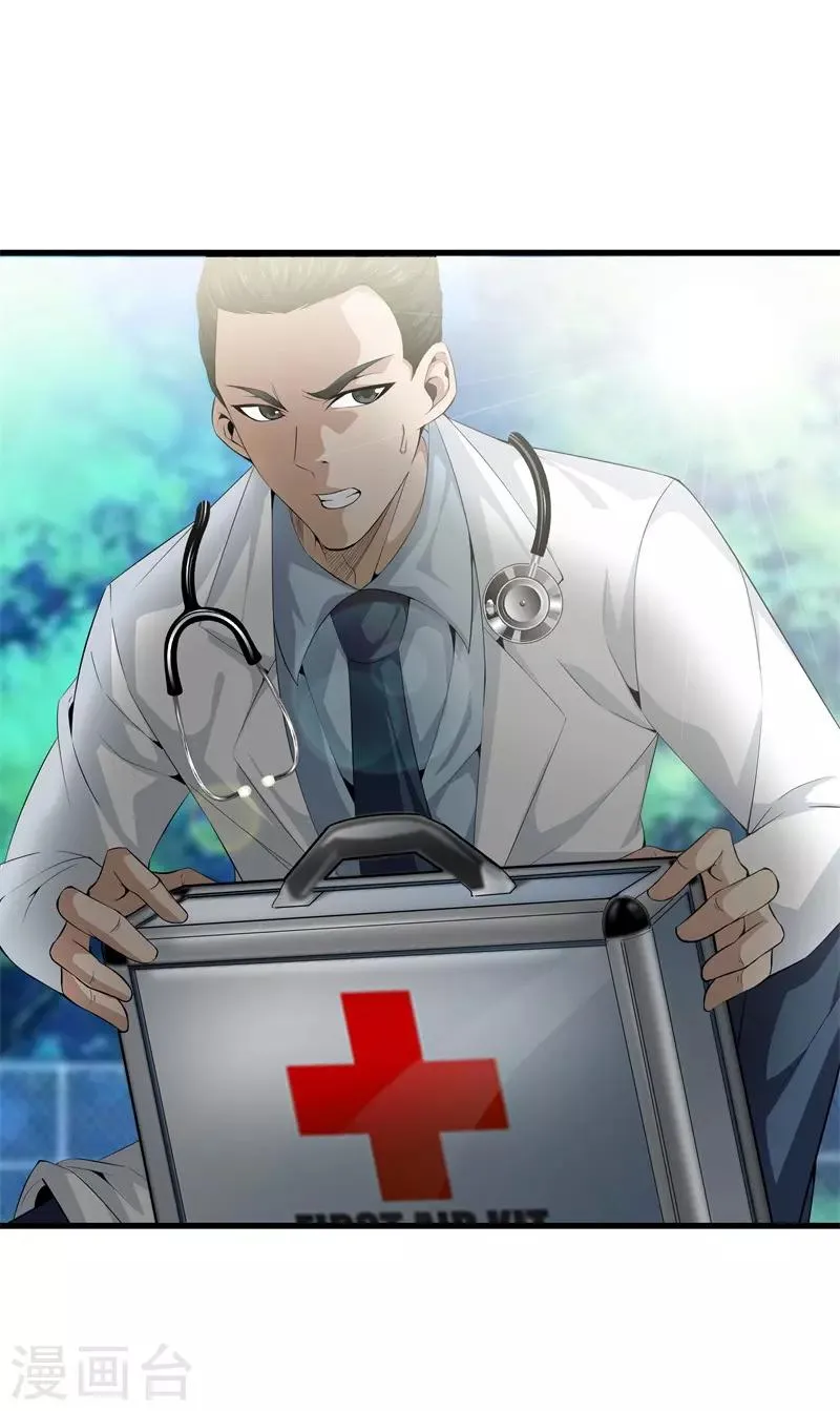 第44话 给我死吧 第17页