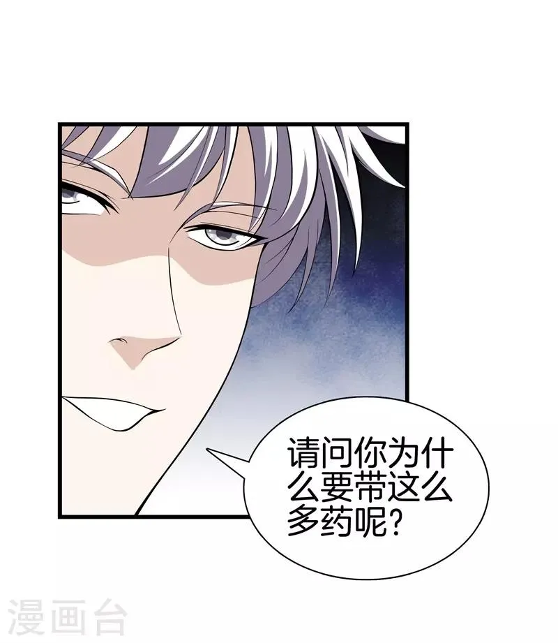 第44话 给我死吧 第19页
