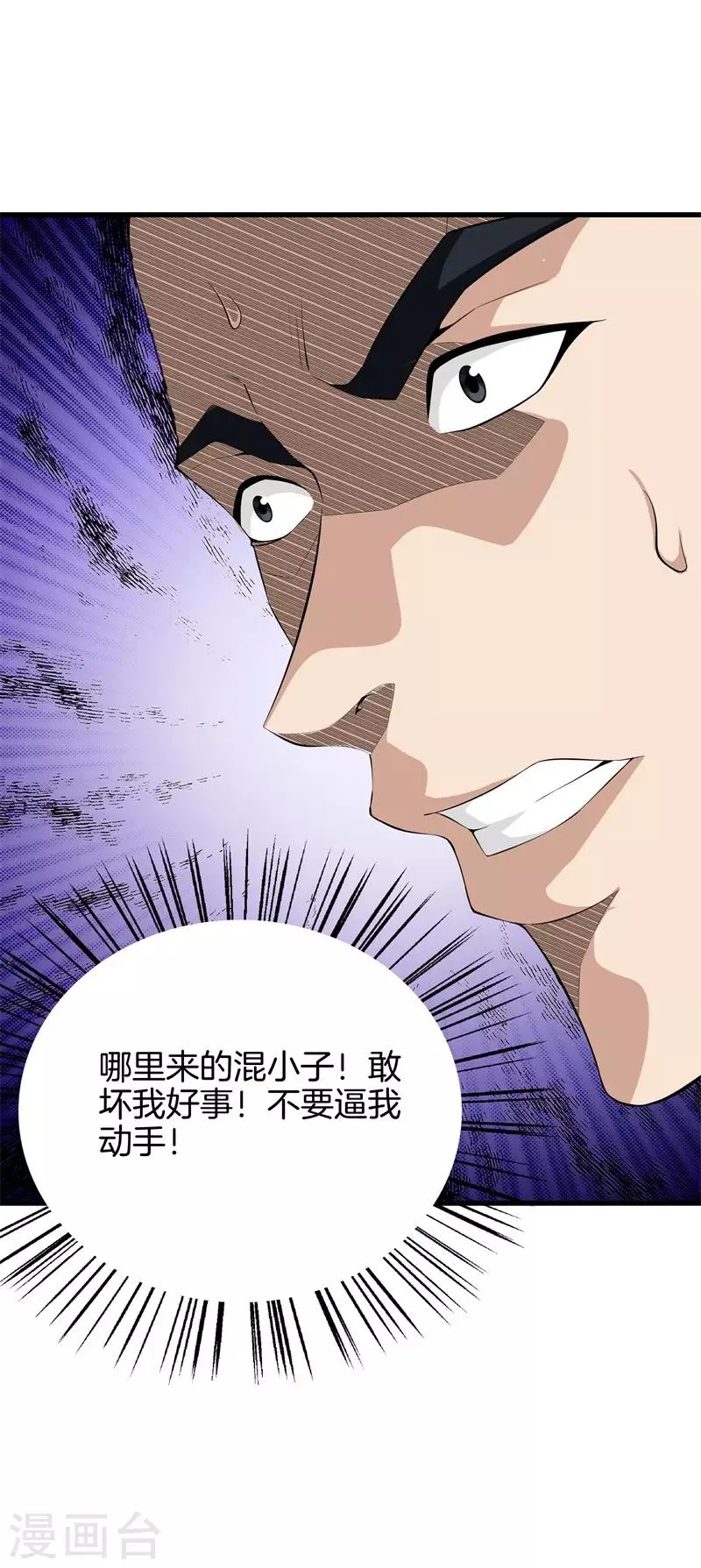 第44话 给我死吧 第22页