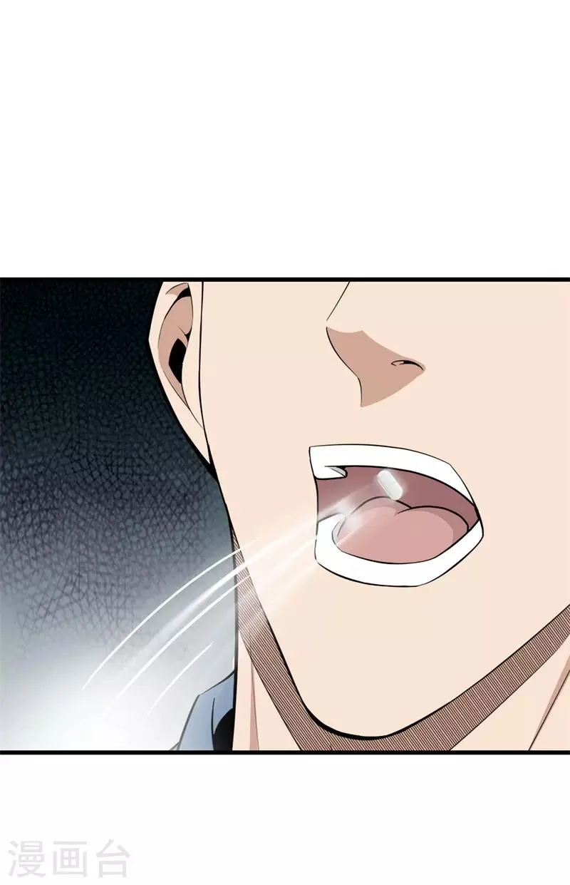 第44话 给我死吧 第24页
