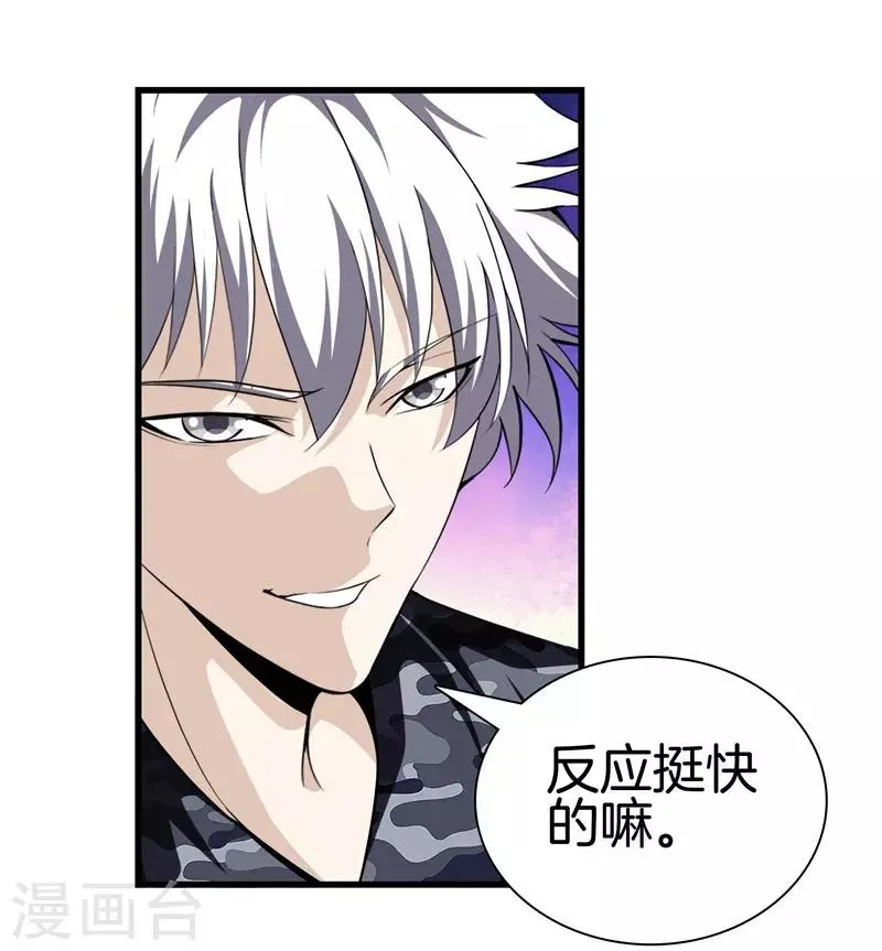 第45话 好戏上演 第4页