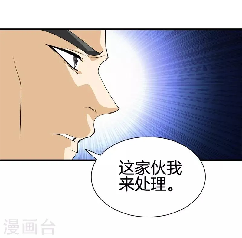 第45话 好戏上演 第5页