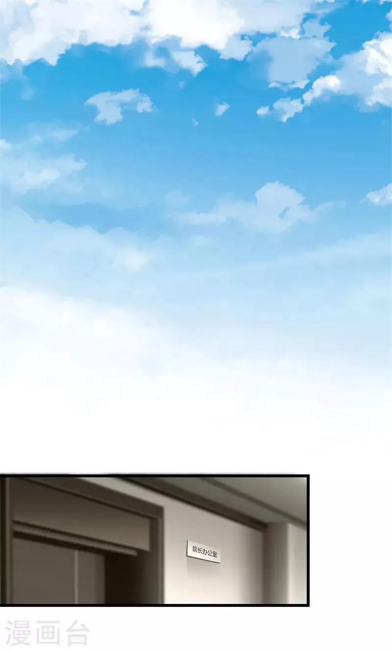 第45话 好戏上演 第11页