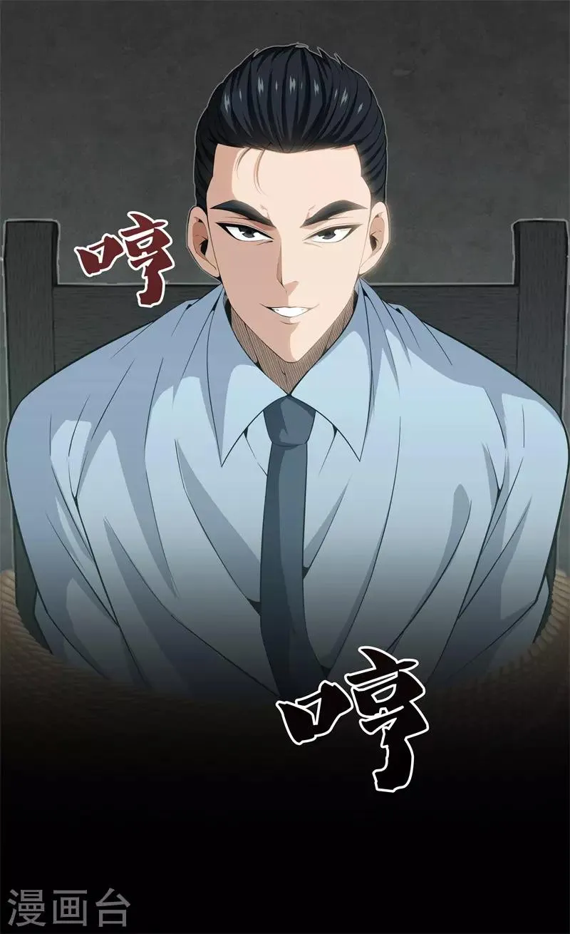 第45话 好戏上演 第23页