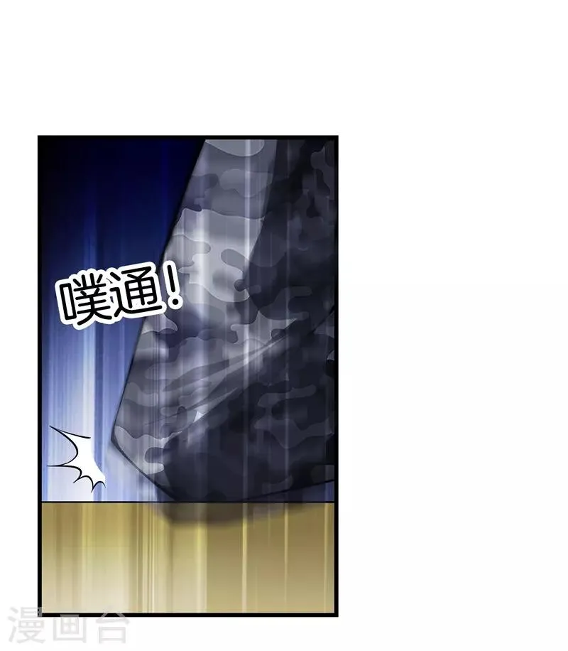 第45话 好戏上演 第29页